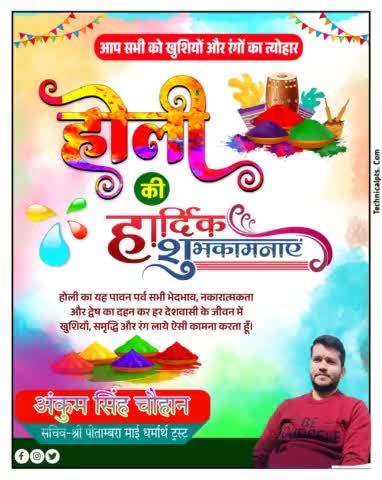 आप सभी को होली की हार्दिक शुभकामनाएँ !!
#pitambareshwarsarkardham #shripitambaramaidharmarthtrust