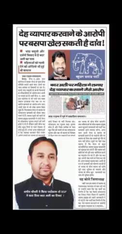 बसपा में क्यों और कैसे लगी बदरअली के टिकट पर रोक ! शमीम_चौधरी ने किया बदर_अली के #कुकर्मों का #पर्दाफ़ाश ।