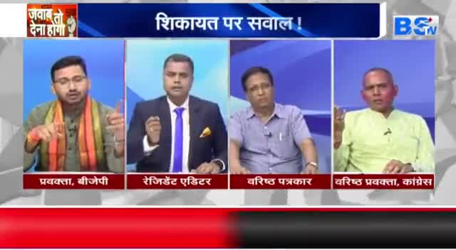 सियासी टारगेट, शिकायत पर सवाल...!

BS TV - 6


#टारगेट #target #सियासत