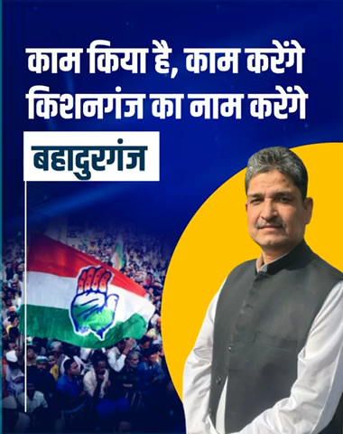#Congress 
#Bahadurganj