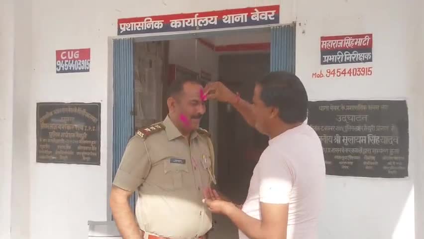 इंस्पेक्टर के साथ होली खेलते अजय भास्कर
#मैनपुरी #आगरा #कानपुर #लखनऊ #दिल्ली #एटा  #इटावा #फिरोजाबाद #अलीगढ़
