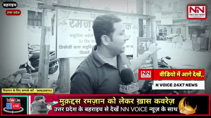 ramzan में पूरे महीने यँहा होता है roza iftar  रमज़ान में इस जगह ये टीम करा रही इफ्तार |#ramadanvideo | #bahraichnews