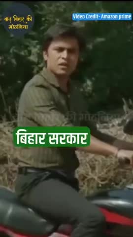 देख रहे है ना विनोद ऐसे ही बिहार सरकार बार बार पलटी मार कर बिहार की जनता को मूर्ख बनाती है। #BiharPolitics #BaatBiharKi