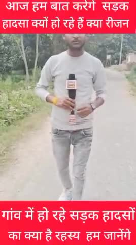 गांव में हो रहे सड़क हादसों का क्या है रहस्य  हम जानेंगे।  #https://youtube.com/shorts/4CVP22cGKQ0?si=m4Pz7dJPq3xnrdFi