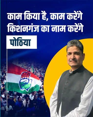 किशनगंज सांसद डॉ० मो० जावेद आजाद के प्रयासों से पुल योजनाओं  के अंतर्गत #Pothia प्रखंड में वर्ष 2019-23 के दौरान महत्वपूर्ण ग्रामीण संपर्क सड़कों और पुल प्रस्तावित निर्माण कार्य