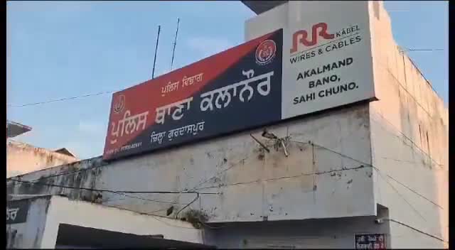 ਕਲਾਨੌਰ: ਕਲਾਨੌਰ ਪੁਲਿਸ ਨੇ ਪੁੱਲ ਡਰੇਨ ਕਲਾਨੌਰ ਤੋ 7500 ਮਿਲ਼ੀ ਲੀਟਰ ਨਜਾਇਜ਼ ਸ਼ਰਾਬ ਸਮੇਤ ਇੱਕ ਵਿਅਕਤੀ ਨੂੰ ਕੀਤਾ ਕਾਬੂ