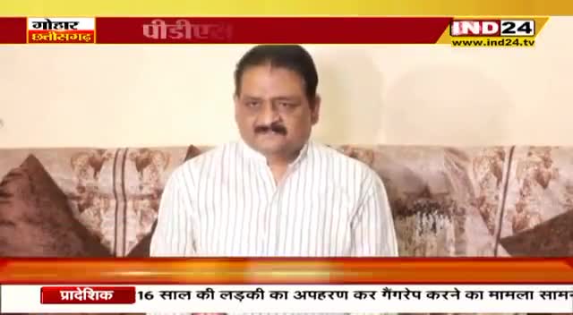 पीडीएस पर पॉलिटिक्स!IND 24 - 1#पीडीएस #PDS #राशन #Rashan  #घमासान #GeneralElection2024