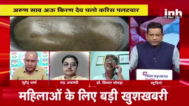 बदलगे सरकार अब PDS ऊपर रार! 

Inh "बइठका"- 3

#पीडीएस #PDS #राशन #Rashan  #घमासान 
#GeneralElection2024 #आमचुनाव2024 #चुनाव #Chhat