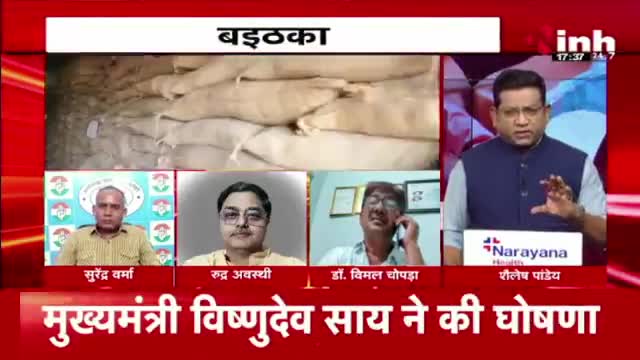 बदलगे सरकार अब PDS ऊपर रार! 

Inh "बइठका"- 4

#पीडीएस #PDS #राशन #Rashan  #घमासान 
#GeneralElection2024 #आमचुनाव2024 #चुनाव #Chhat