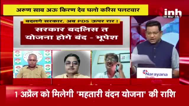 बदलगे सरकार अब PDS ऊपर रार! 

Inh "बइठका"- 8

#पीडीएस #PDS #राशन #Rashan  #घमासान 
#GeneralElection2024 #आमचुनाव2024 #चुनाव #Chhat