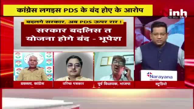 बदलगे सरकार अब PDS ऊपर रार! 

Inh "बइठका"- 5

#पीडीएस #PDS #राशन #Rashan  #घमासान 
#GeneralElection2024 #आमचुनाव2024 #चुनाव #Chhat