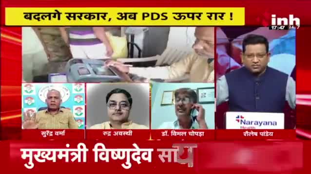 बदलगे सरकार अब PDS ऊपर रार! 

Inh "बइठका"- 6

#पीडीएस #PDS #राशन #Rashan  #घमासान 
#GeneralElection2024 #आमचुनाव2024 #चुनाव #Chhat