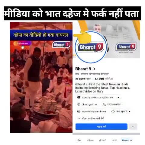 वायरल वीडियो का सच दहेज नहीं भात है #भात #दहेज