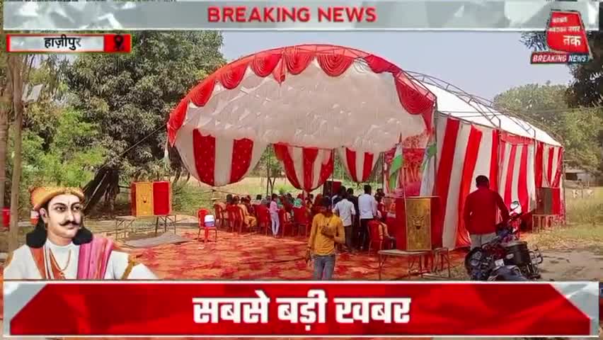 आज मनाई जा रही है सम्राट अशोक की जयंती, हाज़ीपुर गांव, #आलापुर,