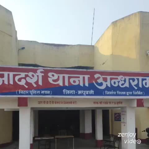 लौकही: लोकसभा चुनाव में शांति बनाए रखने को लेकर 296 लोगों ने अंधरामठ थाना में भरा बांड पत्र, थानाध्यक्ष ने दी यह जानकारी