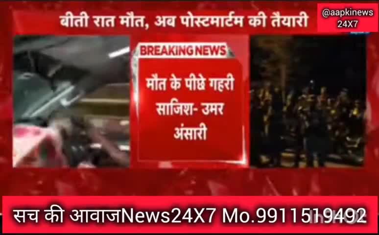 मुख्तार अंसारी की मौत पर आया #बेटे का बयान