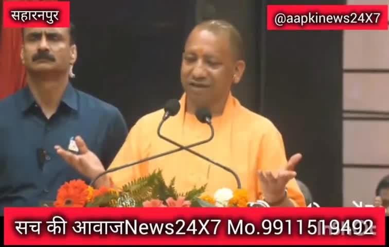 #सहारनपुर में मुख्यमंत्री योगी आदित्यनाथ जी