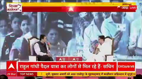 गांधी परिवार के किसी सदस्य ने पिछले 35 साल में सरकार में कोई पद नही लिया वो लोग सिर्फ पार्टी के लिए काम करते हैं - सचिन पायलट
Sachin Pilot
#ajmerruleritcellexecutive