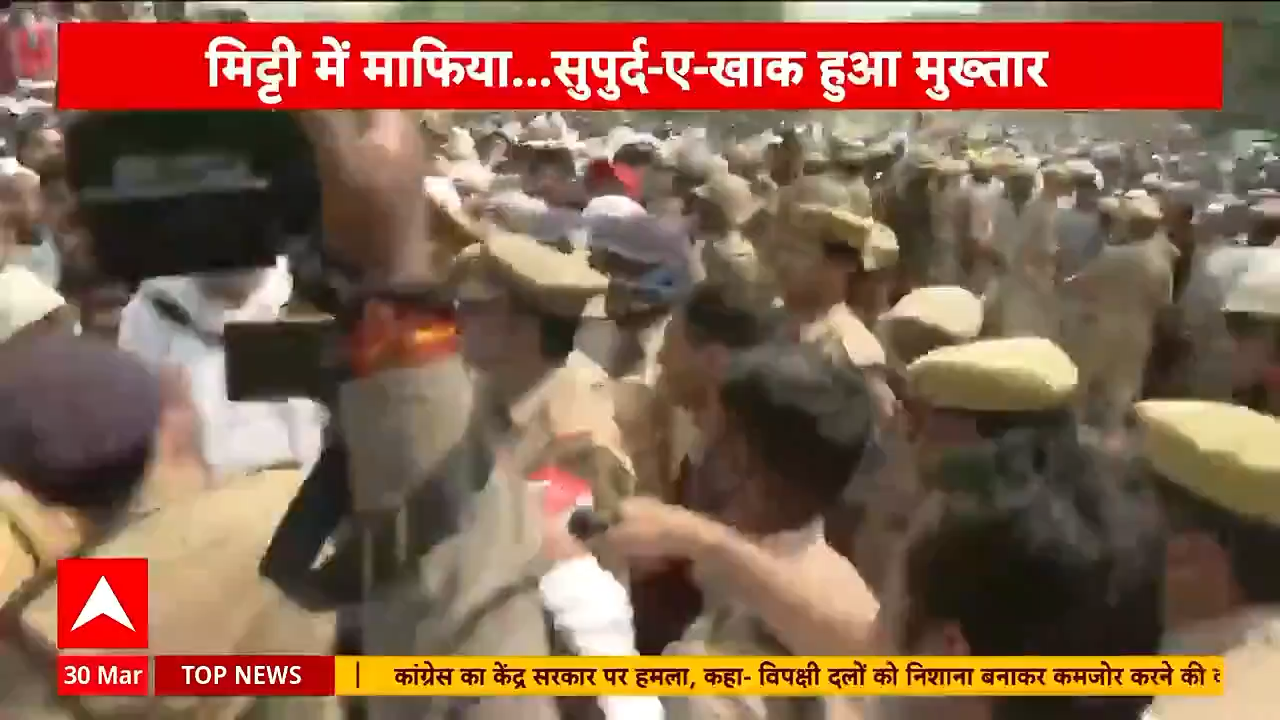 मुख़्तार अंसारी के भाई और गाजीपुर जिला अधिकारी के बीच तीखी बहस हुई।
 #MukhtarAnsari
#Ghazipur