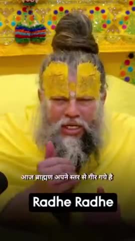 #अवश्यदेखे #होली2024 #mahadevchallenge #mahadevreels #Mahadevastatus #शास्त्र #barsana #कटुवचन #राधे #शुभकामनाएं #highli