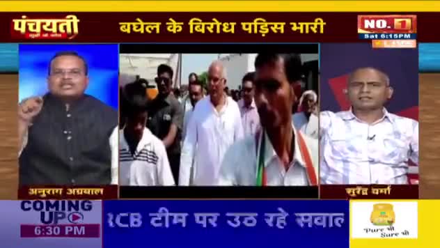 काकर ले जान के खतरा? कऊन बनाथे डर के माहौल?

IBC 24 #पंचयती - 6

#आरोप #प्रत्यारोप  #घमासान 
#GeneralElection2024 #आमचुनाव2024 #चुनाव #Chhat