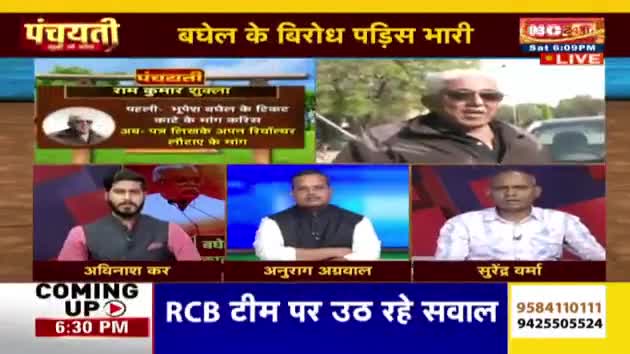 काकर ले जान के खतरा? कऊन बनाथे डर के माहौल?

IBC 24 #पंचयती - 3

#आरोप #प्रत्यारोप  #घमासान 
#GeneralElection2024 #आमचुनाव2024 #चुनाव #Chhat