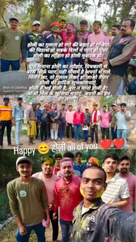 #happy_holi 
होली में दोस्तों के संग