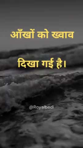#royalbedi #tripatbedi #Trending #sadshayri #murshad #Shayari #status #statusvideos