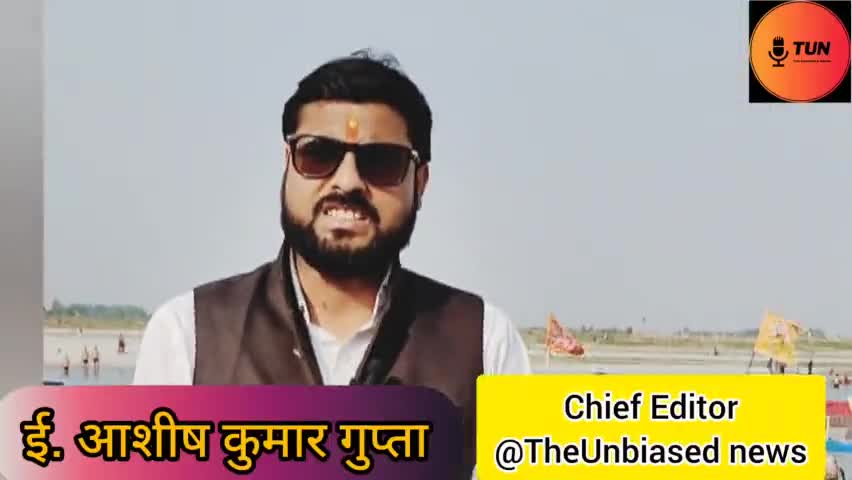 कानपुर का ऐतिहासिक गंगा मेला में सांसद विधायक एवं महापौर ने नगरवासियों को बधाई दिए।
#gangamela #latestnewsindia