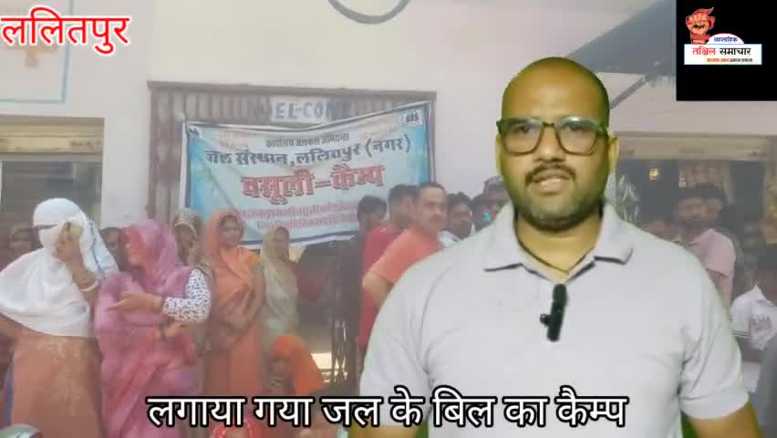 नेहरू नगर में पानी के बिल का जमकर हुआ विरोद्ध कहा जब पानी ही नही तो बिल किस बात का #नेहरू_नगर #विरोध
