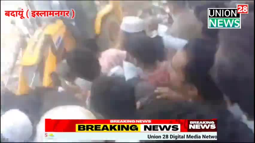 Breaking News || बदायूं कस्बा इस्लामनगर में मकान गिरने से मचा हड़कंप #budaun #budaunnews