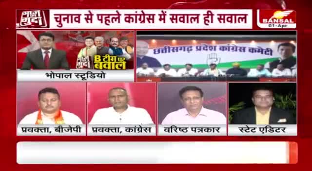 "B" टीम पर बवाल 

BANSAL news -3

#आरोप #प्रत्यारोप  #घमासान #षड़यंत्र #BTeam 
#GeneralElection2024 #आमचुनाव2024 #चुनाव #Chhat