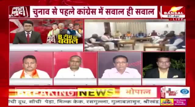 "B" टीम पर बवाल 

BANSAL news -5

#आरोप #प्रत्यारोप  #घमासान #षड़यंत्र #BTeam 
#GeneralElection2024 #आमचुनाव2024 #चुनाव #Chhat
