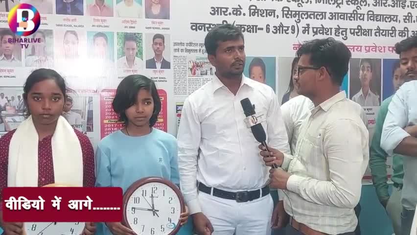 #bhore : ज्ञानलोक आवासीय विद्यालय, भोरे के दो छात्राओं का नवोदय प्रवेश परीक्षा के लिए हुआ चयन