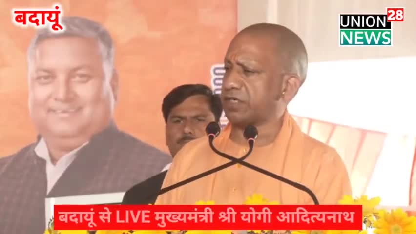 बदायूं से लाइव मुख्यमंत्री श्री योगी आदित्यनाथ
CM Yogi Adityanath LIVE Budaun
#budaunnews #badaun