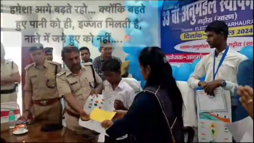 आदित्य कुमार कुशवाहा ने अपने स्कूल के साथ-साथ अपने परिजनों को भी किया गौरवान्वित  मढ़ौरा अनुमंडल स्थापना दिवस पर पेंटिंग प्रतियोगिता में  प्राप्त किया तीसरा स्थान......
  #मुन्ना_प्रताप_सिंह_कुशवाहा_ग्राम_पंचायत_मुबारकपुर