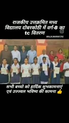 राजापाकर: #Bakarpur #T.C. #Distribution.
#Education