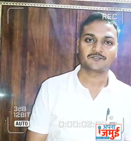 लोकसभा चुनाव में कमान संभाले मंत्री सुमित सिंह: रिकॉर्ड मतों से इन्हें भेजेंगे लोकसभा

#ChiragPaswan #LokSabhaElections2024 #jamuinews