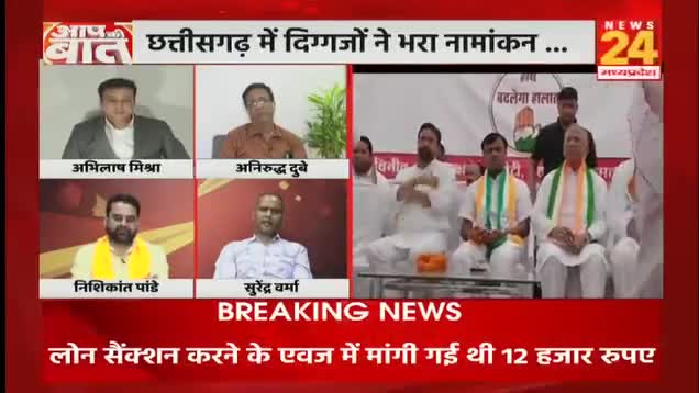 #छत्तीसगढ़ में सज गया है #लोकसभा का #रण

NEWS 24 -4


#GeneralElection2024 #आमचुनाव2024 #चुनाव #Chhat