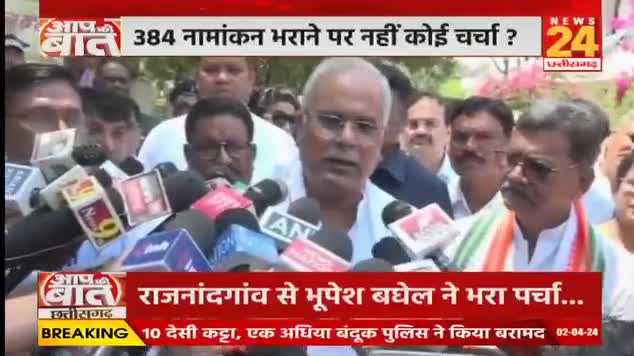 #छत्तीसगढ़ में सज गया है #लोकसभा का #रण

NEWS 24 -1


#GeneralElection2024 #आमचुनाव2024 #चुनाव #Chhat