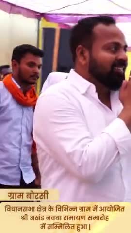 विधानसभा क्षेत्र के विभिन्न ग्रामों में आयोजित श्री अखण्ड नवधा रामायण समारोह में सम्मिलित हुआ   
#mla #bemetaranews #bemetara