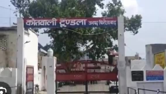 थाना टूंडला पुलिस ने चार वारंटी को गिरफ्तार करके भेजा जेल#tundla#firozabaddm #aajtak#FZD#TUNDLAPOLICE#firozabaddmoffice