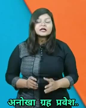बेटी के जन्म पर भव्य स्वागत के साथ ग्रह प्रवेश।।
प्रशांत साहू समाजसेवी
#viralvideio #betibachaobetipadho