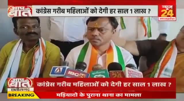 कांग्रेस के 5 न्याय, 25 गारंटी जारी!NEWS 24, "आप की आवाज़" - 1 #घोषणा_पत्र #न्याय #गारंटी #घोषणा