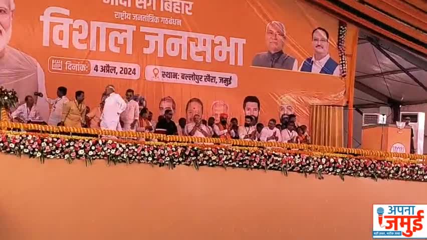 जमुई पहुंचे प्रधानमंत्री नरेन्द्र मोदी के सामने सीएम नीतीश कुमार देखिए क्या बोल रहे हैं.?
#LokSabhaElections2024 #NitishKumar #jamui_news