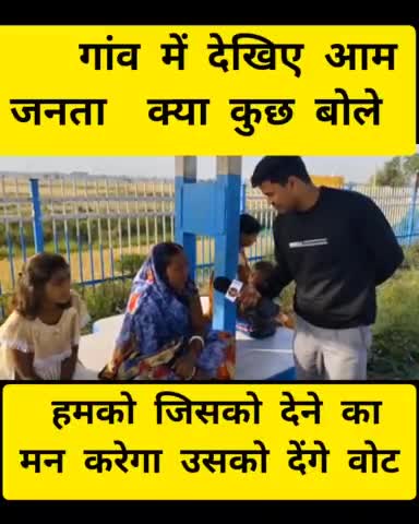 शेखपुरा: गांव के जनता क्या कुछ बोले 
चिराग और मोदी को 
#chiragpaswan #jamuiloksabha
#वायरलन्यूज #social power