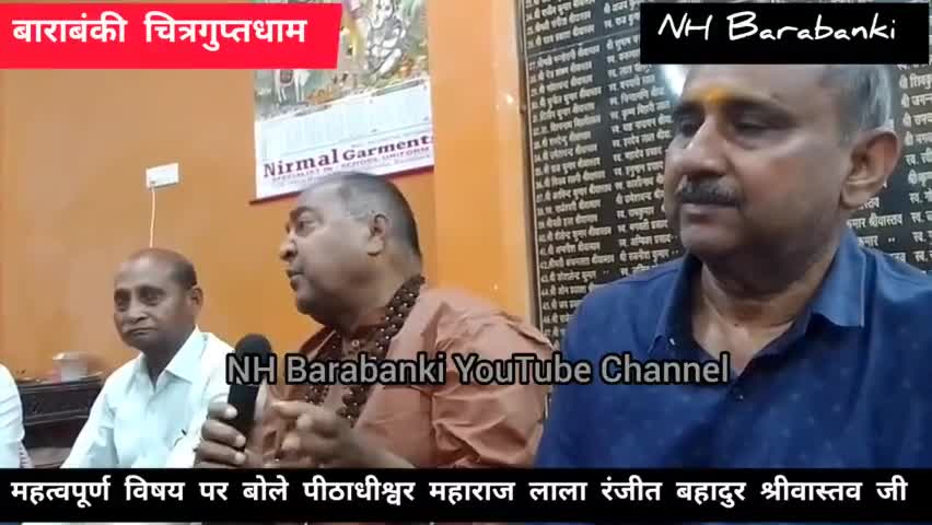 चित्रगुप्तधाम बड़ी आरती उपरांत पीठाधीश्वर महाराज लाला रंजीत बहादुर ने दिया प्रवचन सुनिए क्या बताया आपने 😱 #चक्रतीर्थ