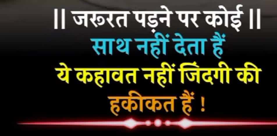Motivational shayri #motivational #shayri