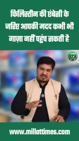 👉🙏गाज़ा फिलिस्तीन को मदद करने से पहले ये वीडियो जरूर देखें🙏😳😳🙏
मेहरबानी कर के पेज को फ़ॉलो करना ना भूले ताकि ऐसे ही अहम जानकारी आपको मिलती रहे।
#FreePalestine #freepalestinefromzionistoccupation #Palesti