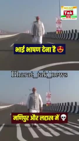 मणिपुर और लद्दाख पर क्यों नहीं बोलते हे हमारे प्रधानमंत्री साहब ,

#pmmodi #manipur #laddakh #viral #newsvideo